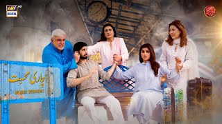 Achari Mohabbat  Telefilm  Shuja Asad  Sohai Ali Abro  ARY Digital [upl. by Hernando92]