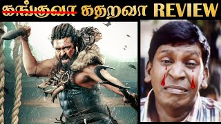 KANGUVA  Movie Review  Suriya  Siruthai Siva  Rakesh amp Jeni 20 [upl. by Yelsa]