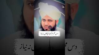 10 Muharram Ki Niyaz 🥺  Ajmal Raza Qadri Status  shorts [upl. by Grindle420]