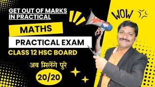 Wow Get full 20 Marks in Maths Practical Exam  Class 12 HSC Board Exam Maharashtra  Dinesh Sir [upl. by Assitruc]