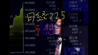 動乱＃Nikkei 225【forecast】422 月 [upl. by Kram]