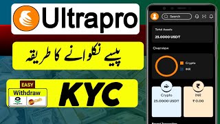 Ultrapro Exchange  Ultrapro Withdraw Proof  Ultrapro 25 Sign up bonus [upl. by Holman]