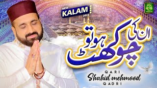 New Naat  Unki Chokhat Ho  Qari Shahid Mehmood  Official Video 2022 [upl. by Luahs]