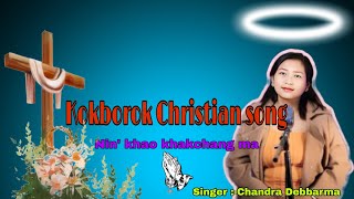 ✝️KOKBOROK CHRISTIAN SONG  SONG GOSPEL OFFICE MUSIC VIDEO [upl. by Meeka]