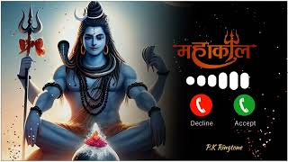 Bhole baba ringtone 🙏 New Bhakti Ringtone  Mahadev ringtone  Shiv ringtone  mahakal [upl. by Luise]