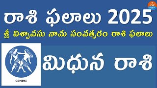 Mithuna Rasi Phalalu 2025  Gemini Horoscope  Telugu Astrology  Telugu Panchangam  Jai Media [upl. by Heloise]