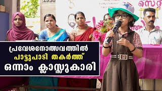 Vellichillum Vithari വെള്ളിച്ചില്ലും വിതറി പാടി തകർത്ത് ഒന്നാം ക്ലാസ്സുകാരി  Raniya Rafeeque [upl. by Amoritta]