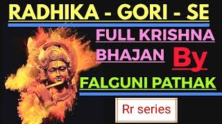 Radhika gori se  Full KrishnaBhajan  Falgunipathak  Rr series Radhikagorise Falgunipathak [upl. by Nappy916]