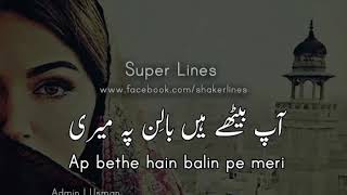 Ap bethe hain balin pe meri ❤ آپ بیٹھے ہیں بالِن پہ میری۔۔۔۔ super Lines [upl. by Galanti]