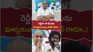 పవన్ గారురెడ్డిగా పేరు మార్చుకుంటా  mudragadapadmanabham  pithapuram  yuvagalam  shorts [upl. by Areek]