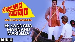 Sharavegada saradara movie song anuraagave hoovagide video song [upl. by Eetnom]