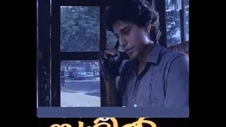 Sunil Vayassu 20 1986 Full Malayalam Movie [upl. by Doner]