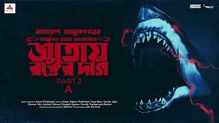 SundaySuspense  Arjun  Jutoy Roktor Daag Part 2A  Samaresh Majumdar [upl. by Amelia]