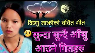 Bishnu Majhi New Song 2081  Bishnu Majhi • Khuman Adhikari  New Lok Dohori Song  Nepali Song [upl. by Row]