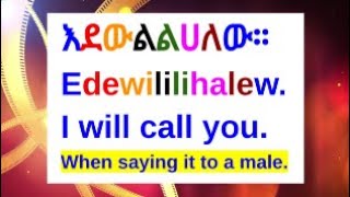 How To Say quotI Will Call Youquot In Amharic 📞 ☎️Amharic Phrases For BeginnersአማርኛእንግሊዝኛAmharic [upl. by Anelej779]