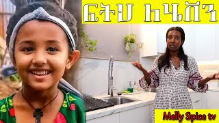 ፍትህ ለሄቨን [upl. by Aulea]