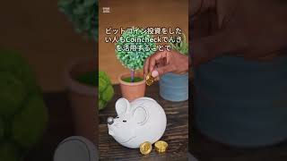 150 Coincheckでんき 不動産投資家のためのお金活用術 お金 不動産管理 ビジネス 不動産投資 セミリタイア [upl. by Nugent]