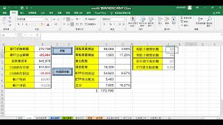 ［2022版簡介］自己用excel 寫的股票記帳操作 [upl. by Fernald]