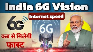 India 6G Vision  internet speed  Bsnl कब से मिलेगी फास्ट स्पीड  6G network kab lunch hoga 2025 [upl. by Nomelc]