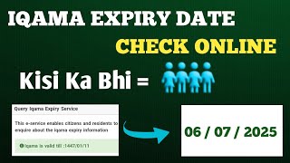 IQAMA EXPIRY DATE Check Online 2024  Iqama Expiry Date Kaise Check Kare [upl. by Leamse]