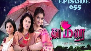 தாமரை  Thamarai Tamil serial  Episode  55  Neelima Esai Rani  Nirosha  RadaanMedia [upl. by Kamerman]