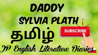 PGTRB English  Daddy by Sylvia Plath Summary in Tamil [upl. by Adnirem255]