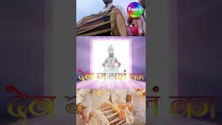 Bagh Ughaduni Dar with Lyrics  बघ उघडूनी दार अंतरंगातला देव घावल का  Vitthal Song Marathi [upl. by Nnaylrebmik]