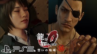 PS5 Yakuza 0 Walkthrough Chapter 16 4K60fps [upl. by Iew]