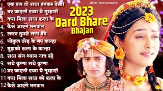 2023 Popular Radha Krishna Song  New Radha Krishna Songs  2023 Radha Krishna Famous Song  Bhajan [upl. by Glenn321]