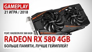 Radeon RX 580 4GB gameplay в 21 игре в реалиях 2018 года  feat Radeon RX 580 8GB [upl. by Mirabelle283]