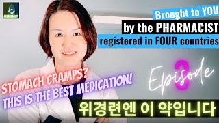 YJ PHARMACYThe Best Medication for Stomach Cramps 위경련에 아주 좋은 약 [upl. by Yespmed]