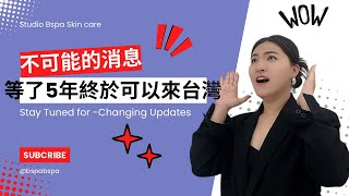 ‼️今日重磅消息‼️終於等到你【邊美白邊防曬】 [upl. by Dhiren699]