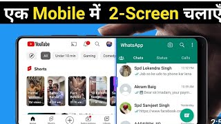 take a screen Mein Do app Kaise chalaaye slipe screen kaise use Karen viralvideo [upl. by Anyaled]