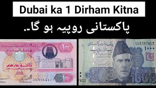 Today UAE Dubai Currency to Pakistani Rupees  Dubai ka 1 dirham kitna Pakistani Rupees hota hai [upl. by Onirefez]