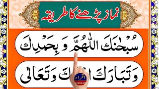 Learn Namaz online  Learn Salah live  Learn Prayer easily  Episode 1031 [upl. by Aciraj]