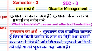 भूस्खलन से क्या तात्पर्य है bhuskhalan se kya taatparya hai bhuskhalan ke karnon tatha prabhav ka [upl. by Fanchette]