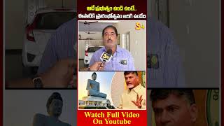 అదే ప్రభుత్వం ఉండి ఉంటే  Common Man About Amaravathi Railwayline cmchandrababu [upl. by Keily]