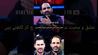 Tehzeeb Hafi new interviewTehzeeb Hafi Urdu Poetrypoetry viral haafi ytviral love [upl. by Tatia]