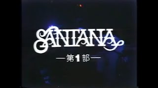 Santana Japan 1973 FULL VIDEO [upl. by Elvis]