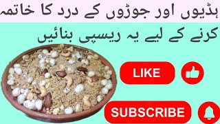 Panjiri Banane Ka Tarika Panjiri Ki Recipe IjazAnsariFoodSecrets [upl. by Marras]