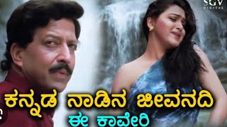 KANNADA NAADINA  REPRISE VERSION  MELO BLUES  JEEVANADHI  KANNADA SONG  VISHNUVARDHAN [upl. by Rehpotsirhcnhoj730]