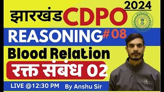 JPSC CDPO 2024  Reasoning Class  Blood Relation  रक्त संबंध  By Anshu Sir  day 08 [upl. by Fuhrman]