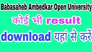 BAOU  Dr Babasaheb Ambedkar Open University  BAOU ka result kaise download kare in hindi [upl. by Bucher894]