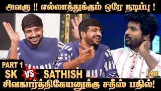 சிவகார்த்திகேயனுக்கு சதீஸ் பதில்  Sathish  Edison Awards [upl. by Cardew703]