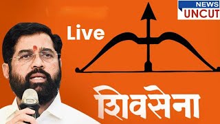 Eknath shinde Live Bhandara  Shivsena [upl. by Copp]