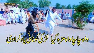 pakistani chacha vs gril new dhol dance 2020 [upl. by Fancy23]