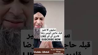 owais raza Qadri Kalamatye Mustafa say sunniyat per istekamat hay [upl. by Akinahs]