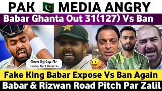 Pak Media Angry on Babar Azam Batting Exposed Vs Ban  Pak Vs Ban 2nd Test Match 2024 Day 2 [upl. by Ogdan183]