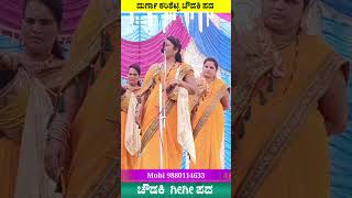 Choudaki padagalu shortvideo trending viralvideo [upl. by Schreibe]