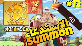 OP Voyage Chronicles  Bounty Pirates  Pirate Duel  Pirate Reborn Summon 2 الاستدعاء [upl. by Eymaj]